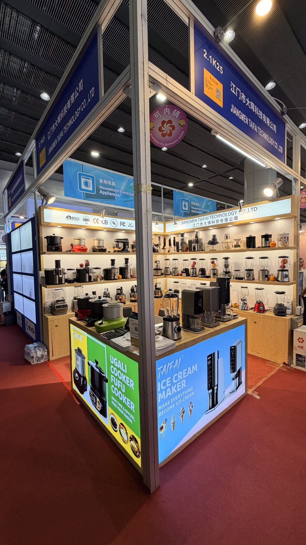 Our Electric Blenders products are on display at the Canton Fair.jpg