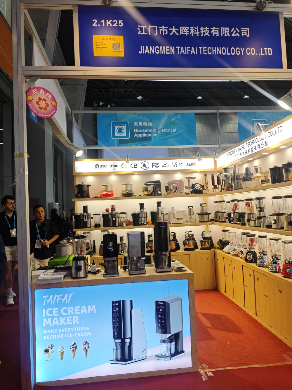 Our ICE Cream Maker products are on display at the Canton Fair.jpg